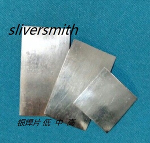 925银焊片 焊料 银饰焊接 高焊 中焊 低焊