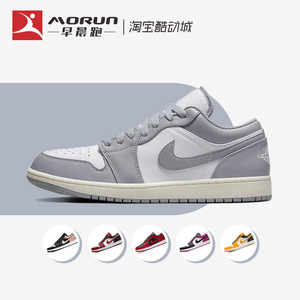 Air Jordan 1 Low AJ1 复古灰白 男女低帮篮球鞋 553558-053