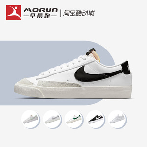 Nike/耐克 Blazer Low 开拓者低帮复古休闲板鞋小白鞋 DC4769-102