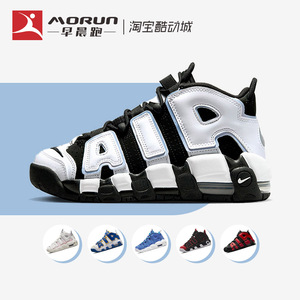 Nike/耐克 Air More Uptempo GS 皮蓬大air 黑白篮球鞋DQ6200-001