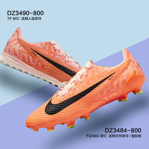 NIKE/耐克 暗煞系列男款TF碎钉低帮轻便训练鞋足球鞋 DZ3490-800