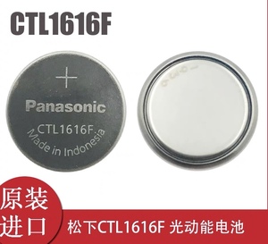 现货手表配件原装光动能电池 CTL1616F 欧太阳能充电电池 ctl1616
