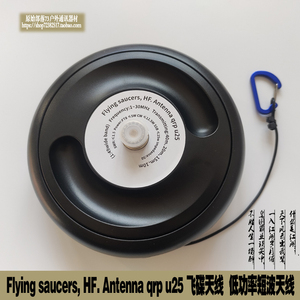 Flying saucers, HF. Antenna qrp u25短波天线倒V 水平 巴伦天线