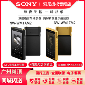 Sony/索尼 NW-WM1AM2 WM1ZM2金砖黑砖二代高解析度MP3音乐播放器