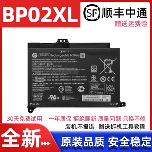 原装惠普TPN-Q172 Q175 15-AU090TX HSTNN-UB7B BP02XL笔记本电池