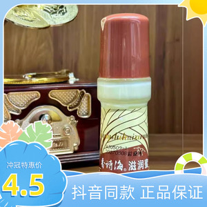 抖音同款正品上海国货香海桂花蜜45g玻璃瓶护手乳液滋润保湿