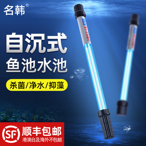 鱼缸UV杀菌灯水族紫外线户外鱼池净水配飞利浦灯管除藻潜水灭菌灯
