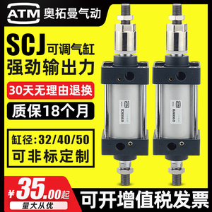 气动/冲床推力x可调行程气缸SCJ3240/50x75100x125x150-大DFN50-1