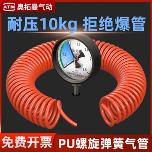 气动空压机pu弹簧气管8mm气泵加吹尘气枪伸缩软管洗车挂车6mm汽管