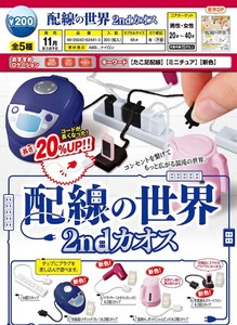 现货日本EPOCH扭蛋 吹风机 电饭煲 插座 摆件 配线世界第二弹
