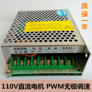 110V大功率直流永磁\励磁有刷电机马达PWM调速控制器板\驱动模块