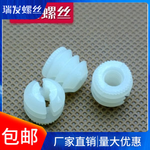 (10颗)塑料内外牙螺母 膨胀螺母 锤子螺母 塑料螺帽 预埋螺母 M6