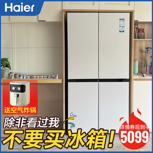 海尔540L对开多门四门零嵌入式白色家用风冷无霜超薄一级电冰箱