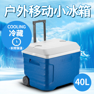 华盛保温箱食品保鲜箱40L家用冷藏箱户外烧烤便携拉杆冷藏箱采样