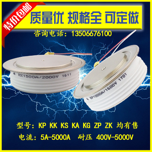 ZP/KP/KK/KS 500A 1600V 800A 1000A 1500A 2000A 可控硅/晶闸管