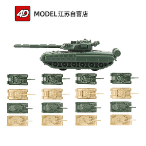 4D模型 1/144坦克模型T-80梅卡瓦16辆MK4型坦克车玩具 钢珠滚轮
