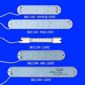 闽江宝来MJ238 260 HR3 380 480 580 360 460 560鱼缸原装LED灯