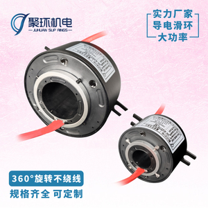 滑环导电滑环孔径12-150mm电流2-500A空心轴集电环旋转电机配件