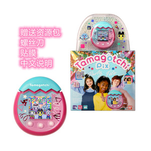 【送资源包】正品Tamagotchi拓麻歌子pix party电子宠物机三丽鸥