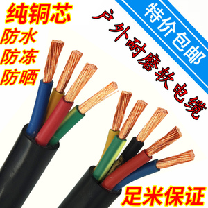 纯铜芯电线电缆线4芯5芯4/6/10/16平方2.5国标耐磨机械工程电源线