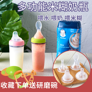 米糊勺奶瓶120ml多用硅胶奶瓶吸管杯可挤压式婴儿喂牛奶辅食工具
