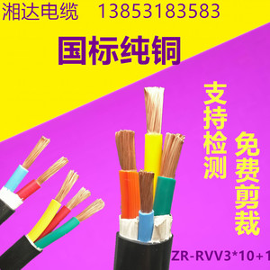 国标RVV软芯铜护套线2 3 4 5芯10 16 25 35平方电线电缆三相四线