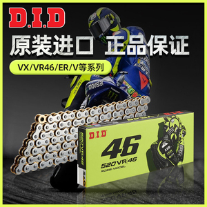 DID链条摩托车油封520vo525vx428hd日本原装进口VRA6/ER/VX