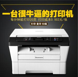 9成新联想7400/7450F激光打印证件双面复印扫描传真多功能一体机