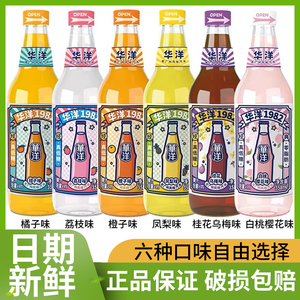 华洋1982汽水果味果汁碳酸饮料老式广州网红饮料358ml*20瓶整箱