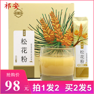 买1送1 破壁松花粉非松花粉片松树粉花粉独立小包装松花粉 阿里巴巴找货神器