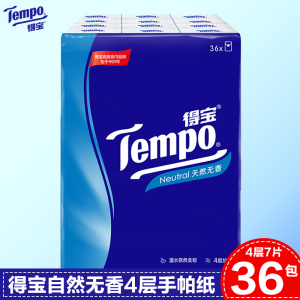 Tempo得宝纸巾小包迷你手帕纸4层面巾纸便携式德宝餐巾纸包邮