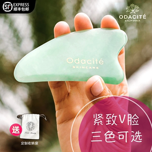 美国Odacite刮痧板面部按摩天然绿蓝粉水晶玉石精油提拉紧致轮廓