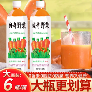 贝奇野菜汁930ml大瓶装整箱胡萝卜汁饮料轻断食果蔬汁代餐蔬菜汁