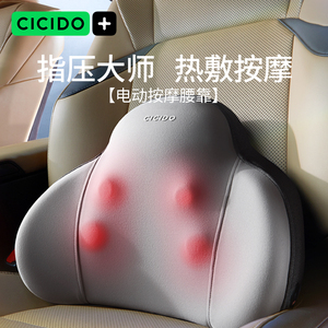 【母亲节礼物】CICIDO腰部按摩器颈椎背部肩枕车载办公靠垫按摩仪
