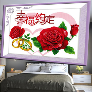 结婚十字绣情侣新款丝线玫瑰简约现小幅幸福约定卧室床头画自己绣