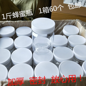 蜂蜜瓶 塑料瓶子500g食品包装加厚透明密封储物蜜糖罐1斤包邮
