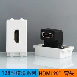 128型地插面板配件HDMI1090P高清90°度多媒体会议室投影仪模组