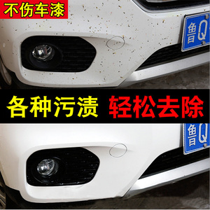 汽车清洗剂车外去污强力漆面去除沥青虫胶树胶清洁剂车去污渍神器