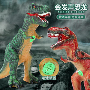 恐龙玩具大全超大号仿真软胶发声霸王龙三角龙动物模型男孩礼物大