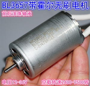 BL3657内转子带霍尔无刷电机 12-36V滚珠轴承大扭矩555无刷电机