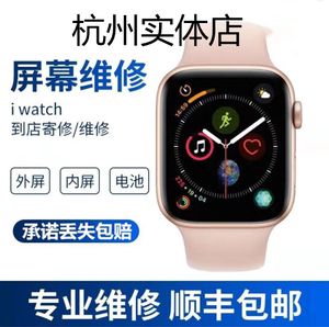苹果手表维修更换外屏applewatch屏幕SE总成iwatch玻璃S3s4s5s6s7