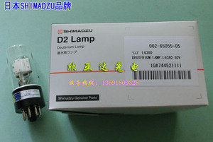 日本岛津品牌 062-65055-05 L6380 氘灯甲醛机灯泡