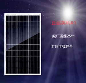 英利/多晶/250w-275w/太阳能光伏电池板/家用发电组件/12V/充电板