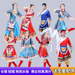 新款藏族舞蹈演出服装女成人藏族水袖男款少数民族广场舞表演服饰