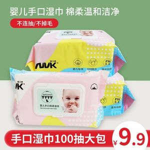 爱卫康婴儿湿巾纸新生手口专用屁宝宝幼儿童100抽家庭实惠大包装