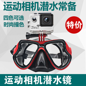 GoPro大疆运动相机摄像配件支架浮潜水面罩眼镜防水下游泳配件