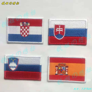 西班牙、克罗地亚、斯洛伐克、斯洛文尼亚国旗刺绣布贴/胸章/臂章