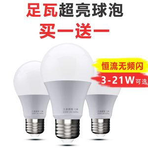 led灯泡e27螺口5W9W12瓦超亮节能灯220V暖光白光室内照明吊灯球泡