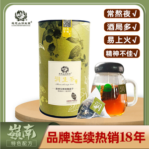 海丰润生堂润生茶熬夜茶包养生茶金银花茶菊花草茶清火广东凉茶