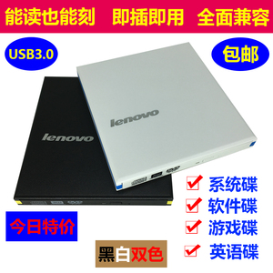 包邮USB3.0外置光驱 外接DVD刻录机 联想三星苹果台式笔记本通用